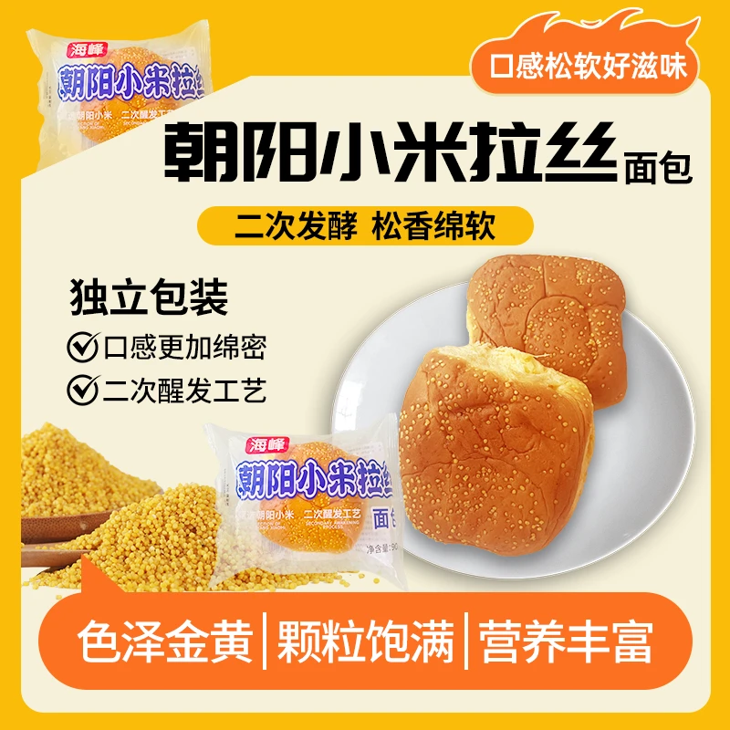 海峰朝阳小米拉丝面包早餐面包松软饱满营养代餐宿舍充饥