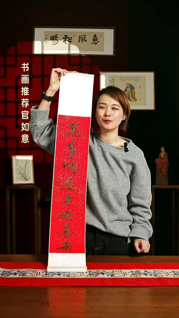 【闪购商品】书法书法卷轴17*110红黑万事顺遂平安喜乐