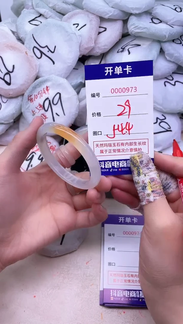 玛瑙/玉髓手镯未镶嵌973