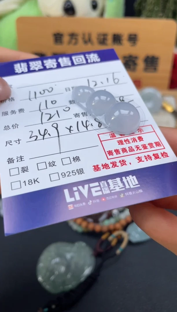 颈饰未镶嵌翡翠10151880