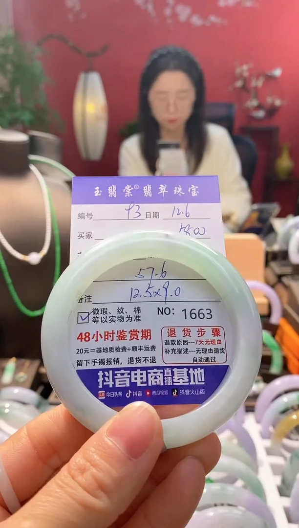 未镶嵌手镯翡翠翡翠93