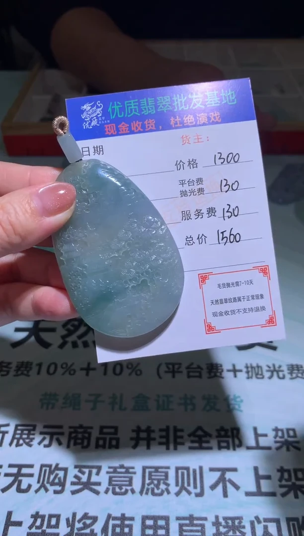 未镶嵌定制翡翠毛货-不退不换