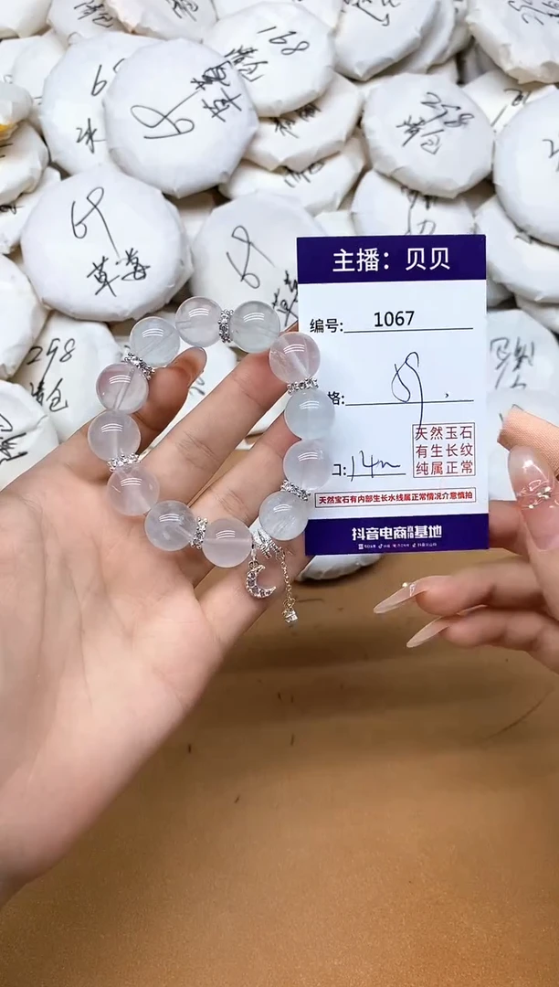 手链未镶嵌萤石1067