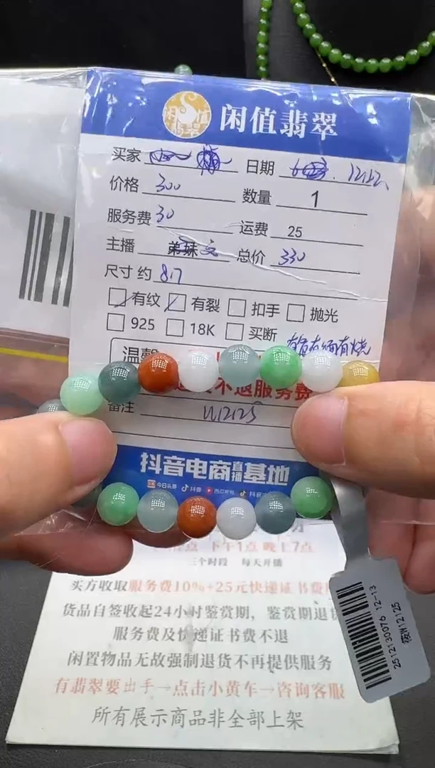 未镶嵌手串翡翠翡翠珠串