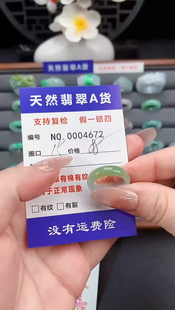 【闪购商品】翡翠戒指未镶嵌15圈口