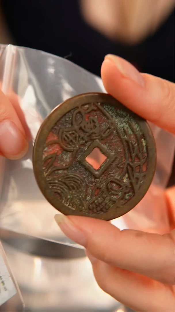 铜久*民俗花钱 外圆内方  3380