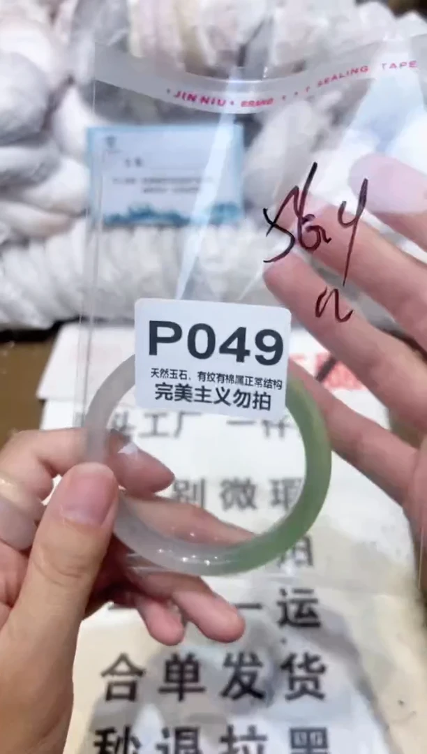 手镯玛瑙/玉髓未镶嵌56