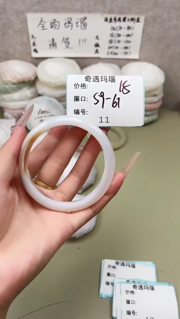 手镯玛瑙/玉髓未镶嵌011