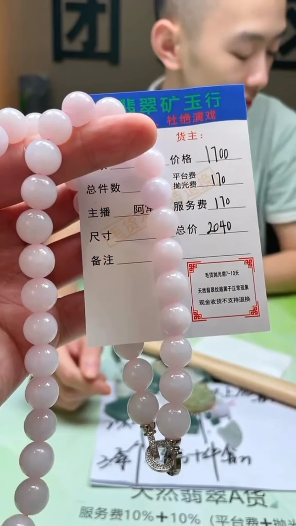 未镶嵌定制翡翠能**晶-毛货-不退不换