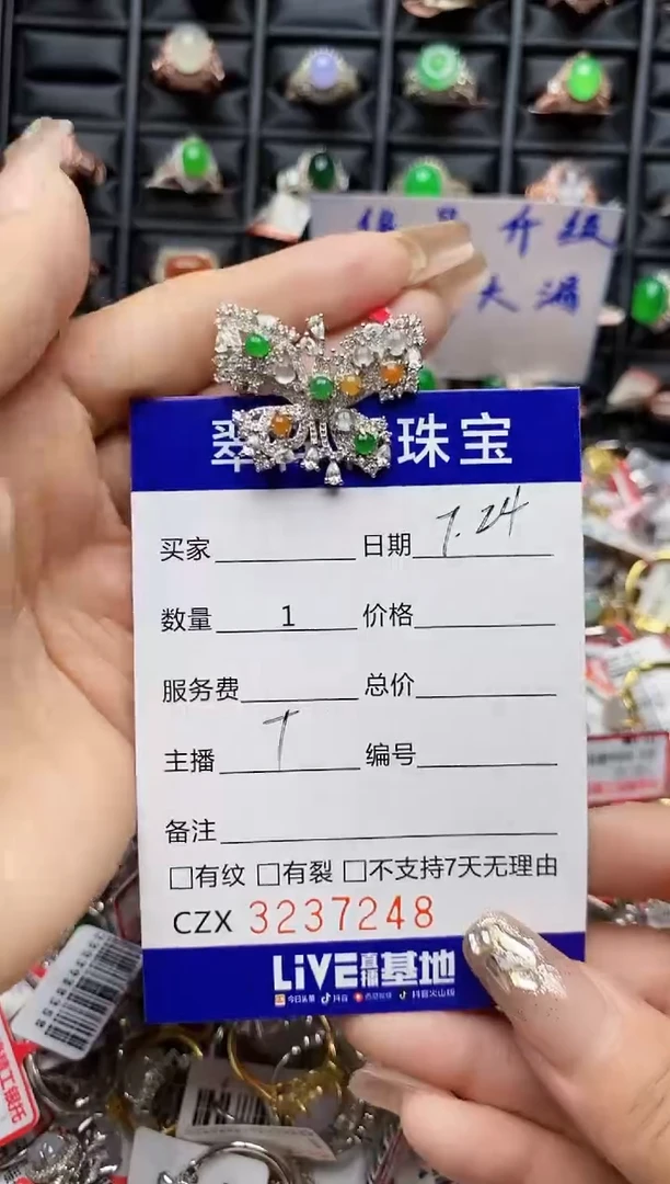 翡翠戒指未镶嵌7248