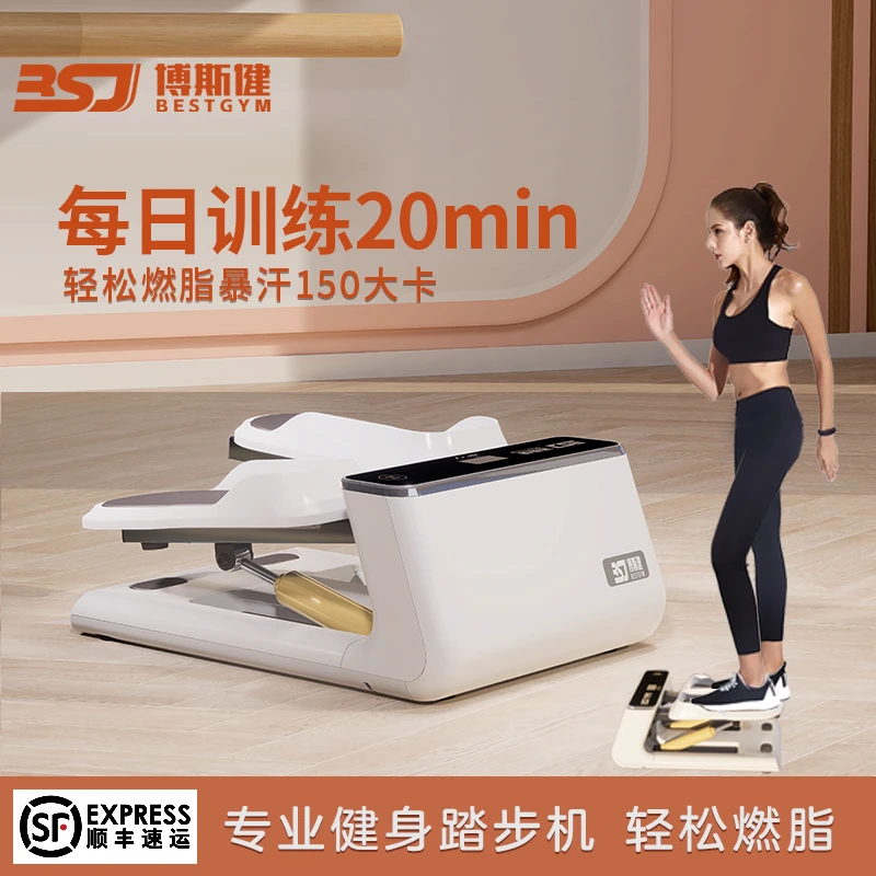 【暑假暴汗】家用静音踏步机原地登山脚踏机男女室内瘦身运动器材