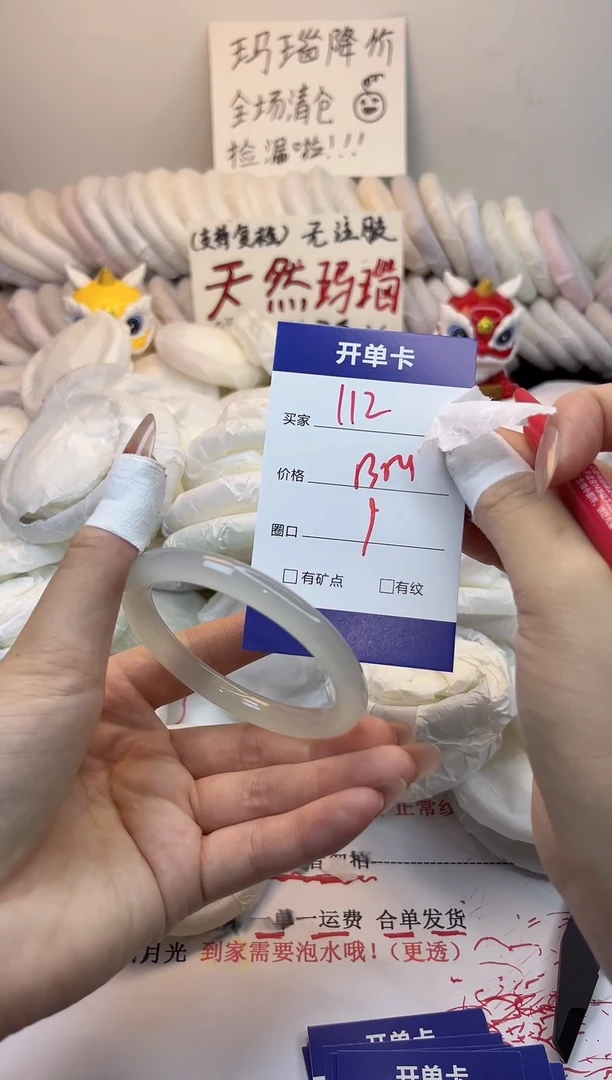 手镯玛瑙/玉髓未镶嵌112