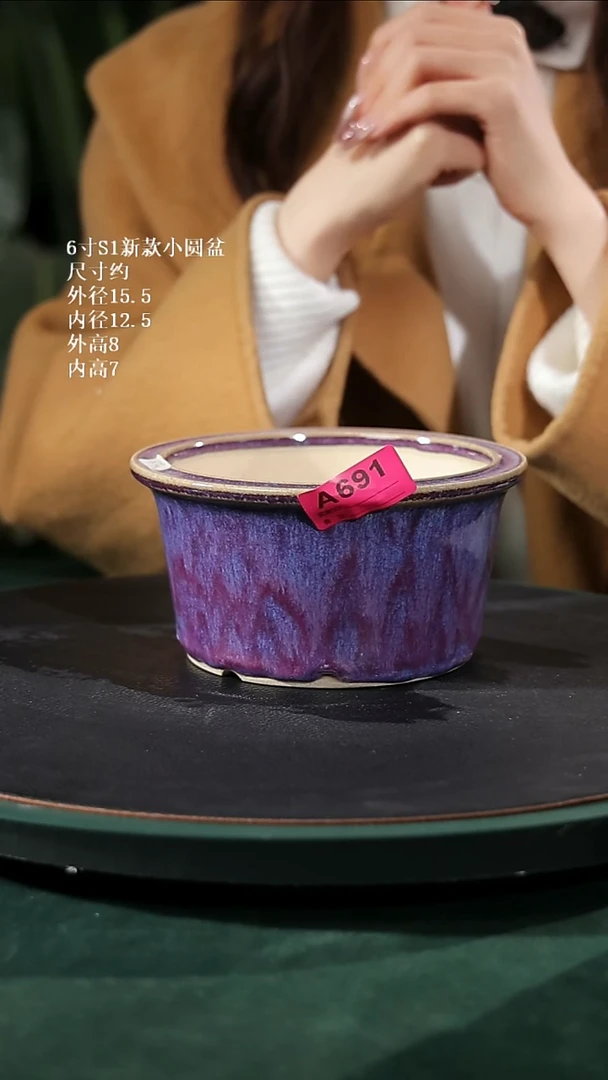 【石湾花盆】6寸S1新款小圆盆691家居级