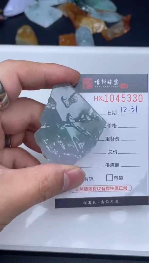 吊坠(不含链)未镶嵌翡翠哈轩  挂件1（有纹有裂）