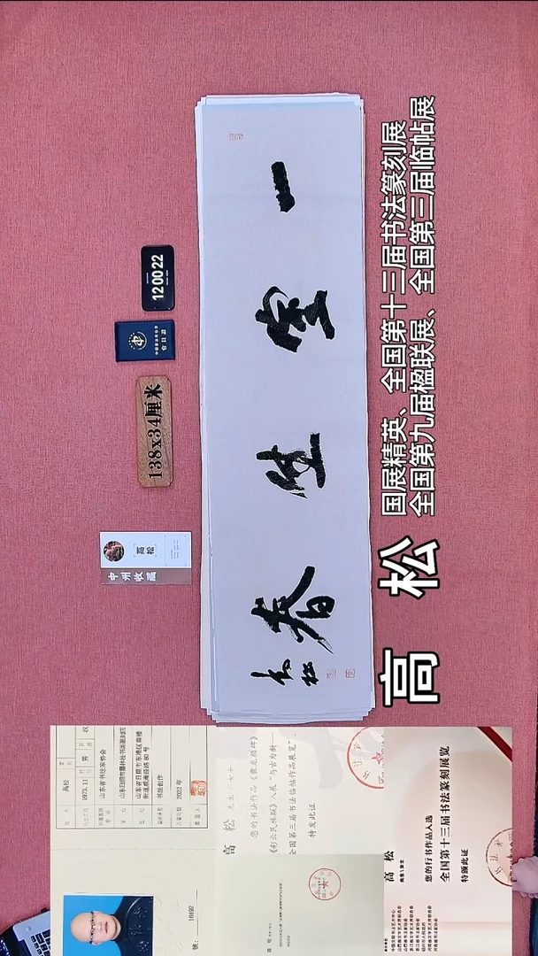 书法94          高老师书法作品