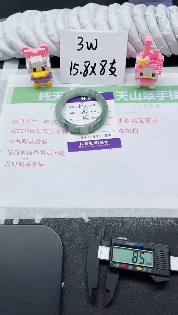 【闪购商品】石英质玉手镯未镶嵌163