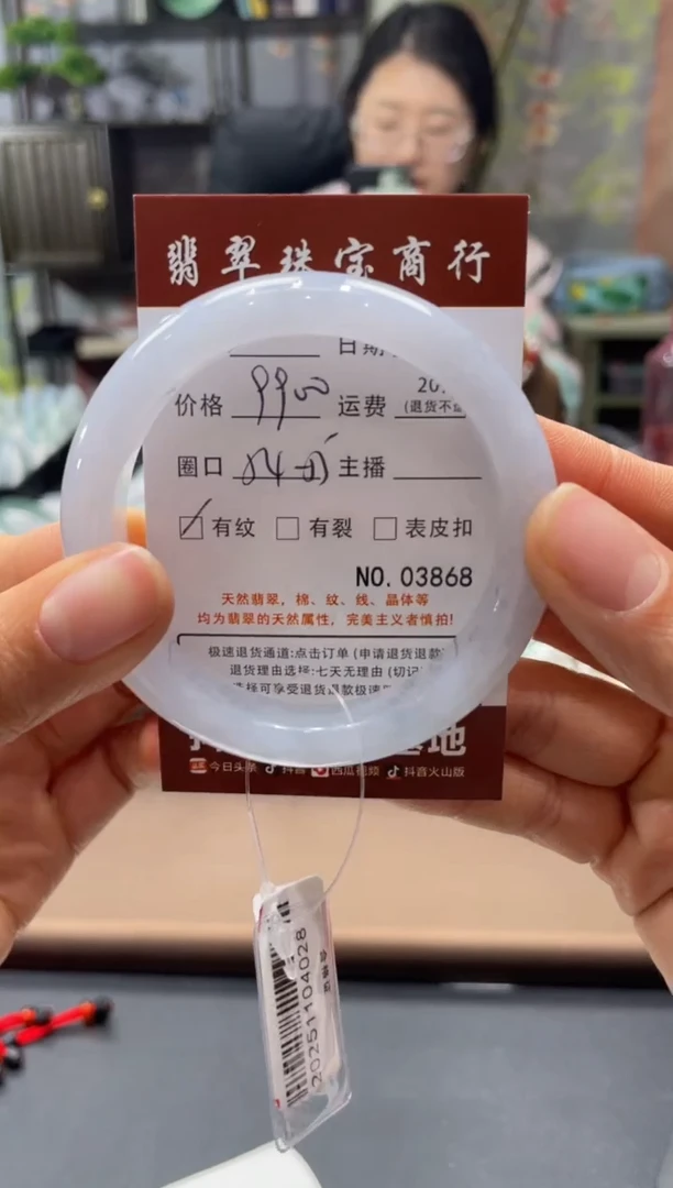 未镶嵌手镯翡翠3868****