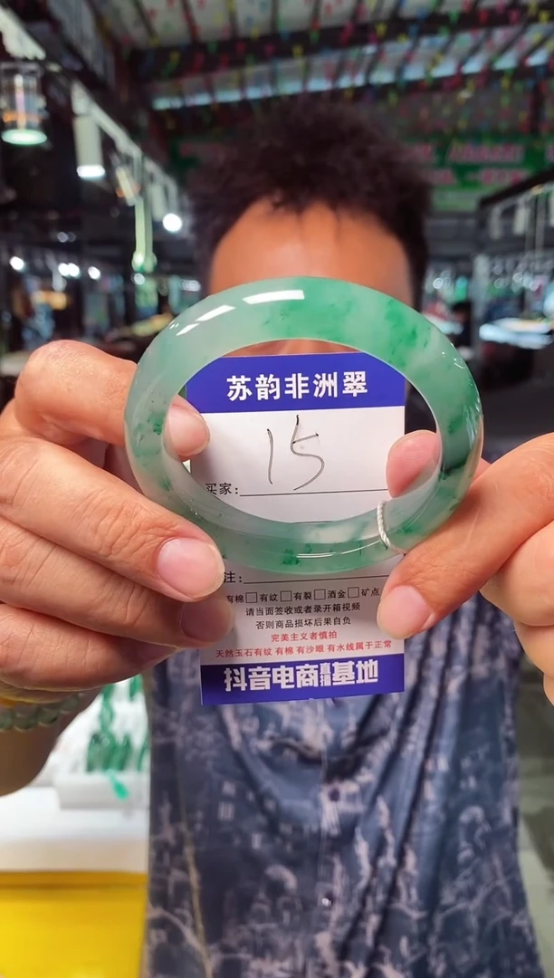 未镶嵌手镯石英质玉（非洲翠）正*58+