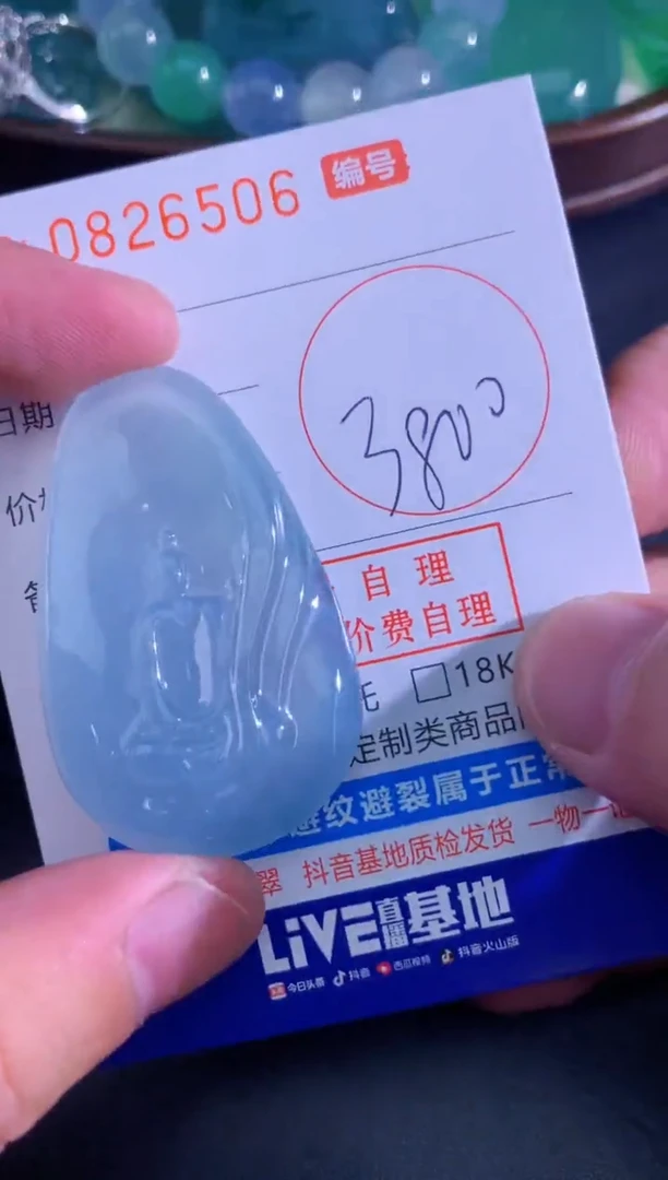 颈饰未镶嵌翡翠天然A货翡翠