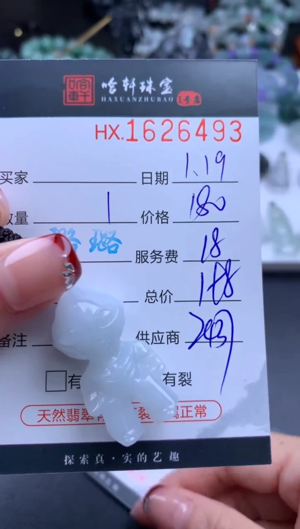 【闪购商品】翡翠挂件未镶嵌哈轩 挂件1
