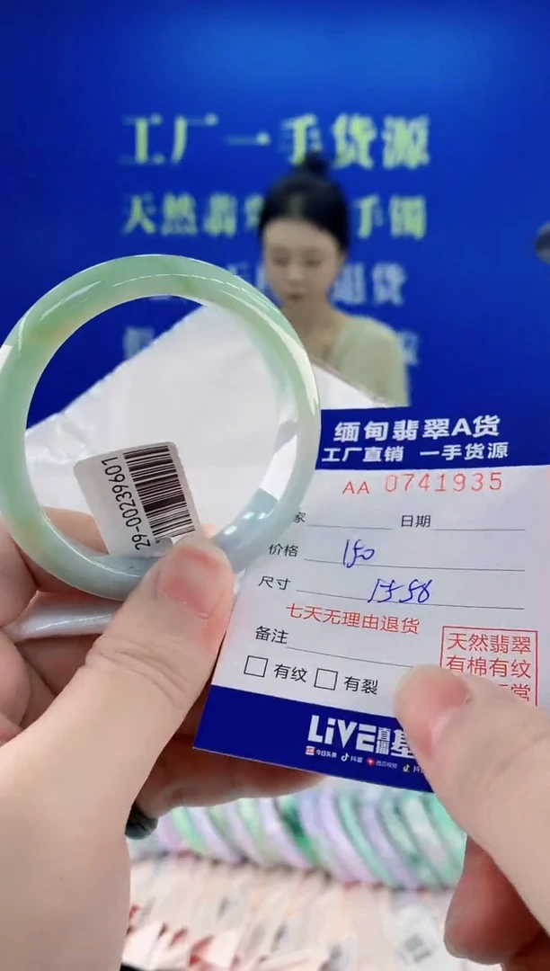 未镶嵌手镯翡翠35