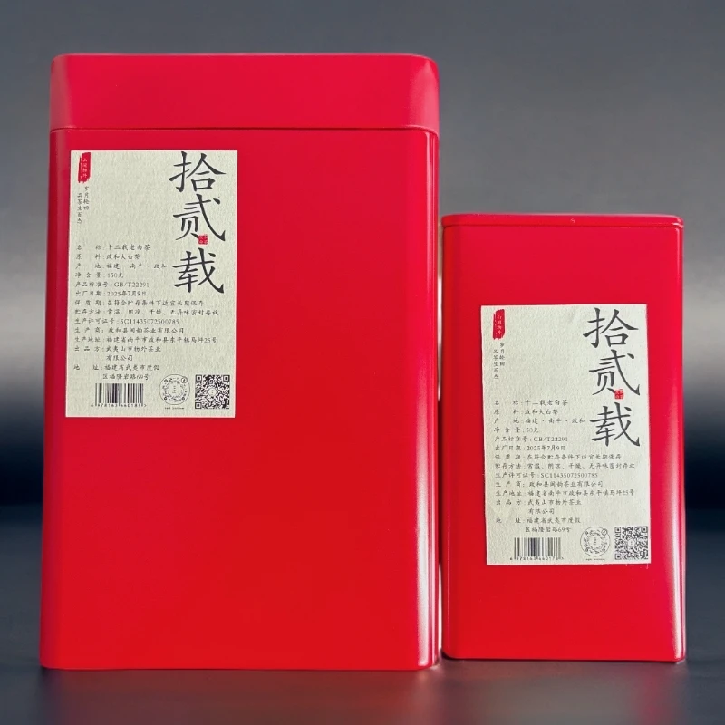 【老白茶】“商务工作茶” 十二载政和大白茶 50g/150g