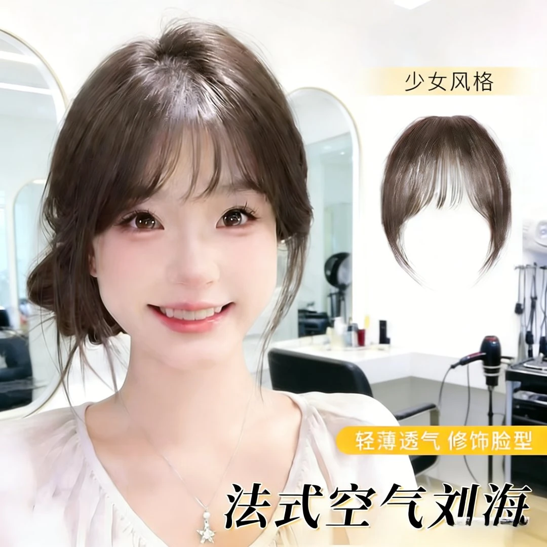 修颜法式空气3D刘海假发片女发根隐形头顶一片式假发一卡一扣简易