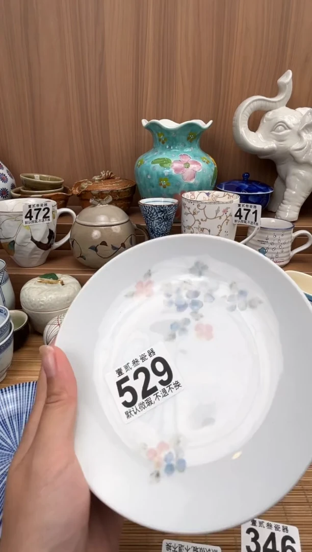 彦**照瓷器瓷器瓷器瓷器