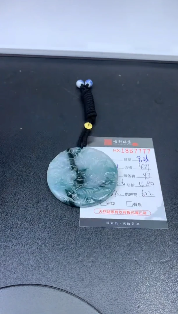 未镶嵌挂件翡翠哈轩 挂件1