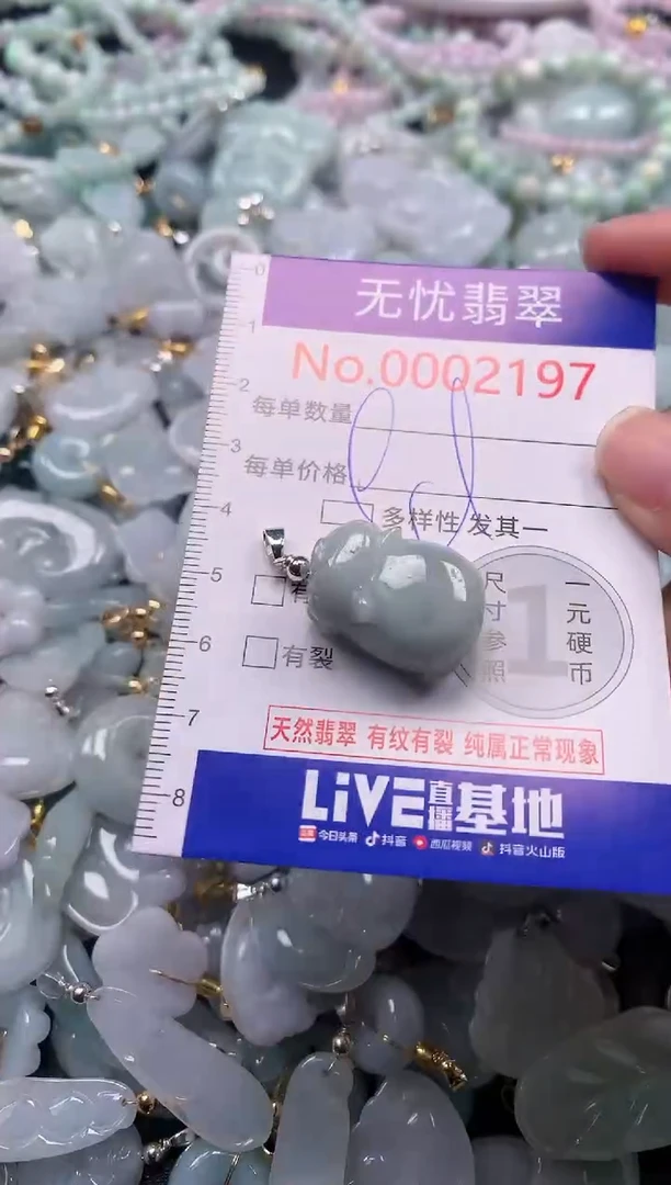 吊坠(不含链)未镶嵌翡翠2197