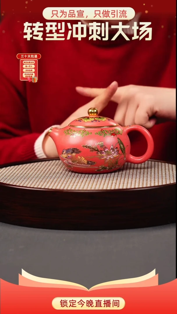 茶壶紫砂海棠红 西施 鸳鸯珐琅彩