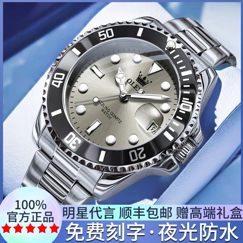 欧利时男士手表男瑞士正品全自动机械表男款商务防水夜光石英腕表