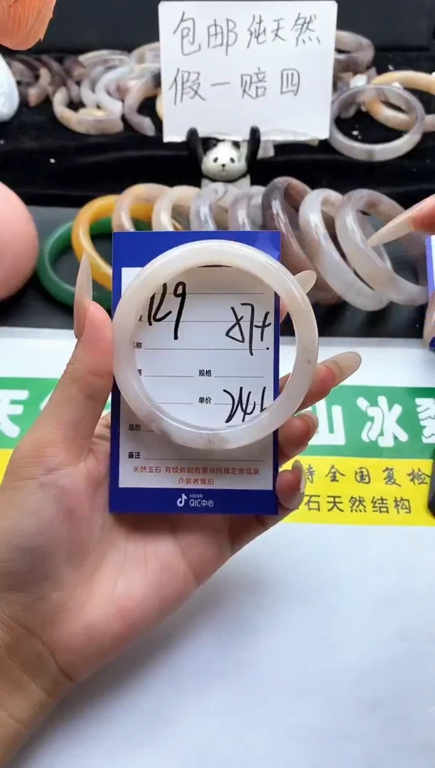 未镶嵌手镯石英质玉（金丝玉）129-57+