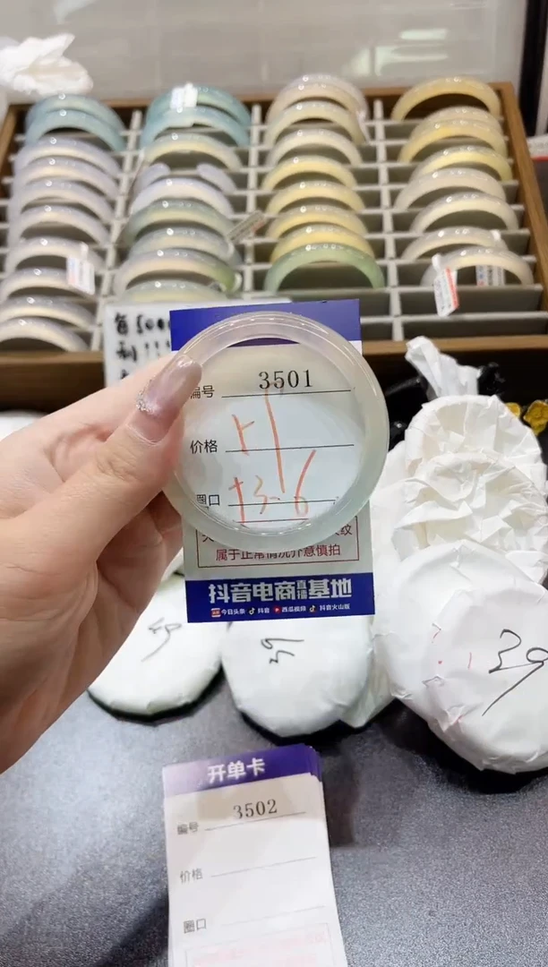 手镯玛瑙/玉髓未镶嵌3501