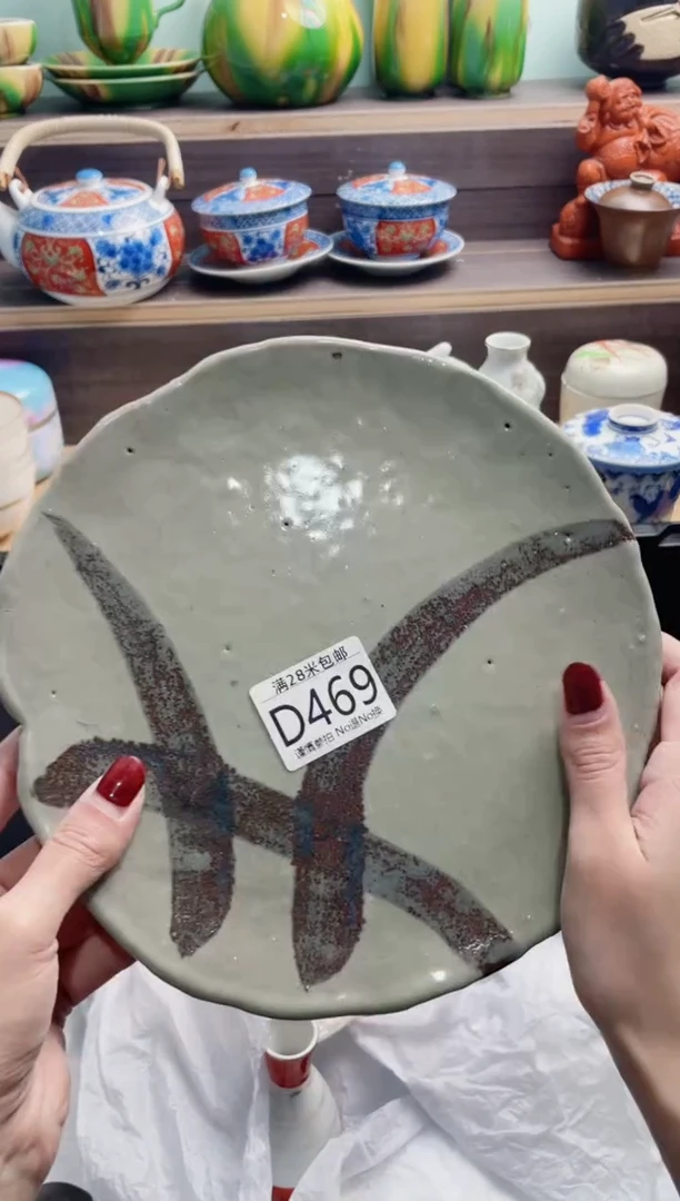 【闪购商品】D469*************