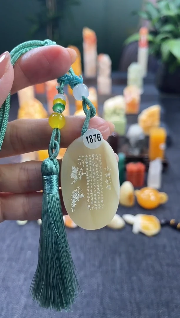 昌化石印石1876