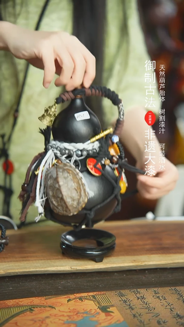 【闪购商品】652号新年福利非遗漆器酒葫芦