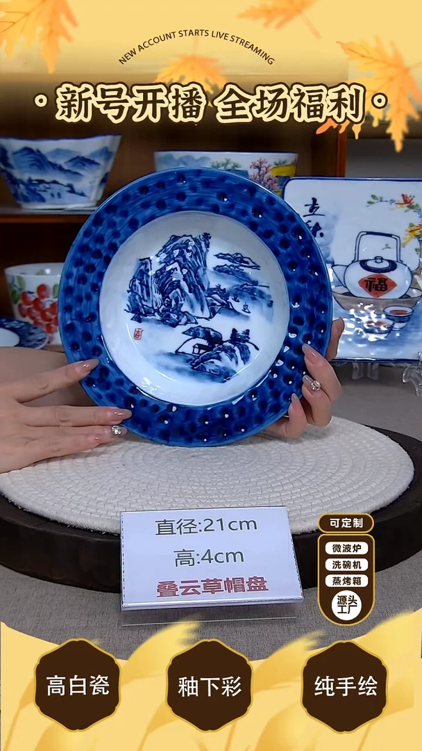 摆件【陶源造】景德镇手绘釉下彩陶瓷餐具