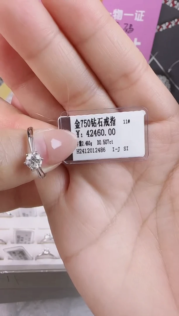 【闪购商品】钻石戒指/指环18K金镶嵌全新天然真金真钻