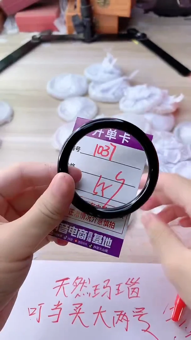 手镯玛瑙/玉髓未镶嵌1037