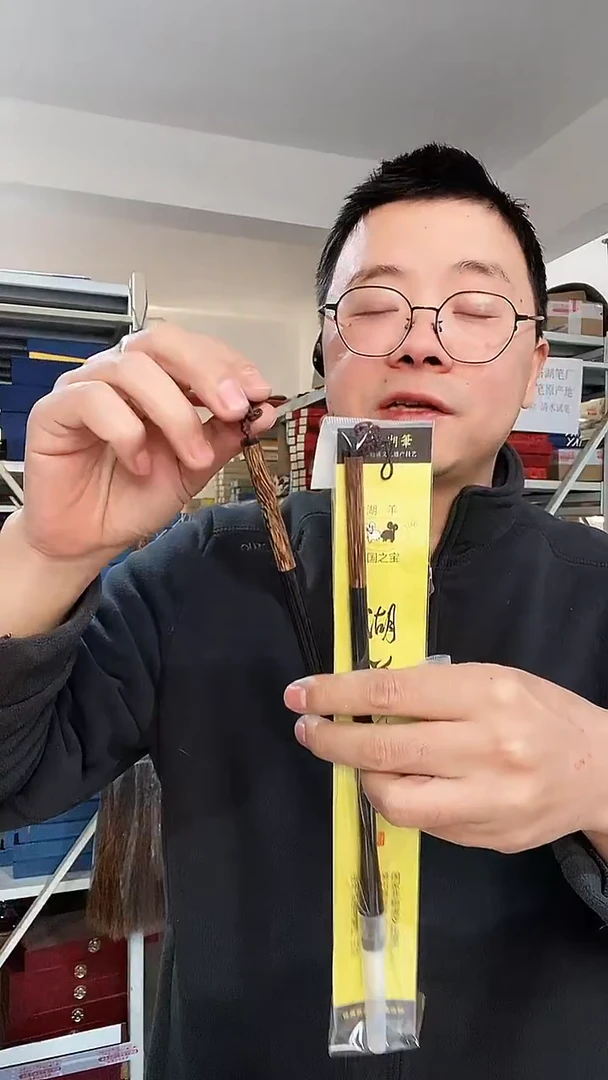 2支梦溪中兼毫0.8/3.8