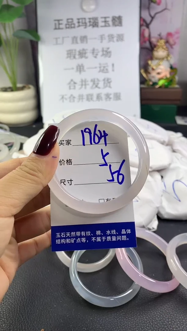 手镯玛瑙/玉髓未镶嵌1964