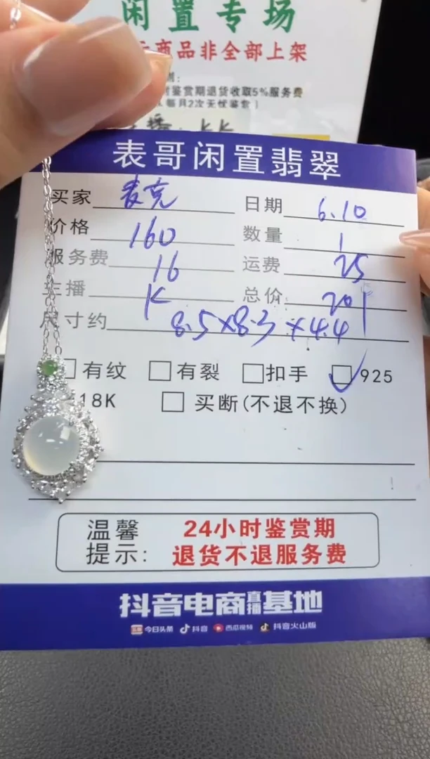 翡翠银S925镶嵌颈饰翡翠吊坠