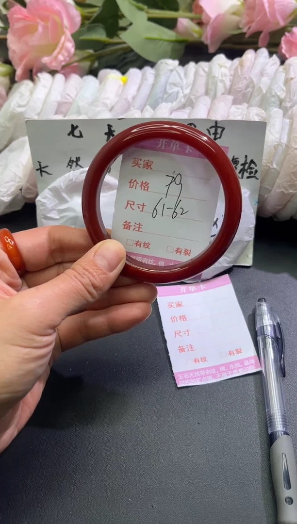 手镯玛瑙/玉髓未镶嵌1