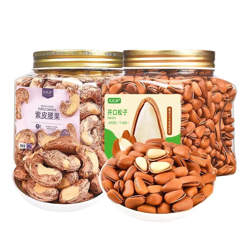 【比比妙】东北松子500g+紫皮腰果500g