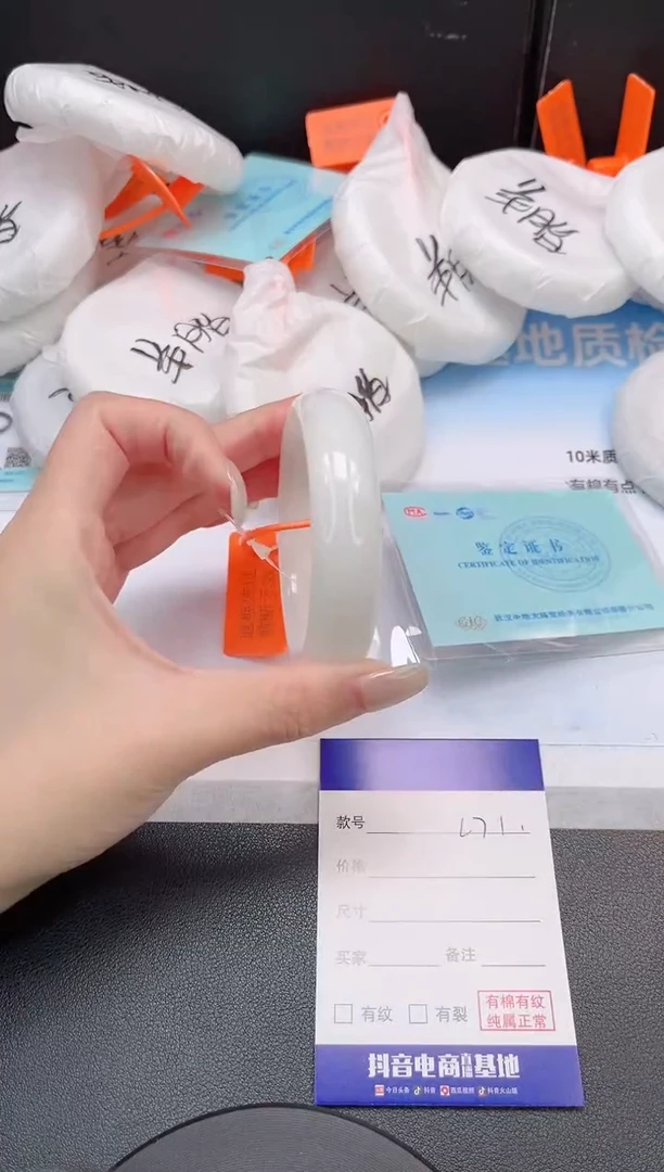 未镶嵌手镯和田玉26L71-54