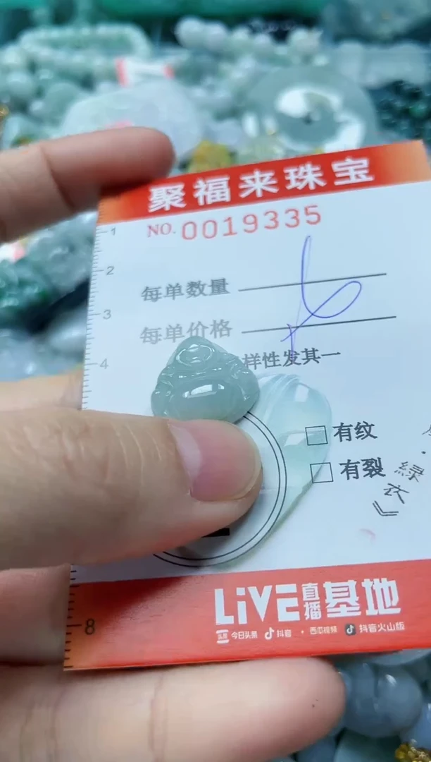 【闪购商品】翡翠颈饰未镶嵌闪购0019335