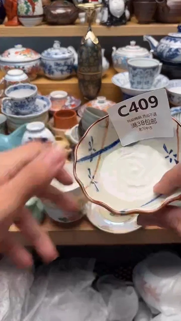 壶喝**料409