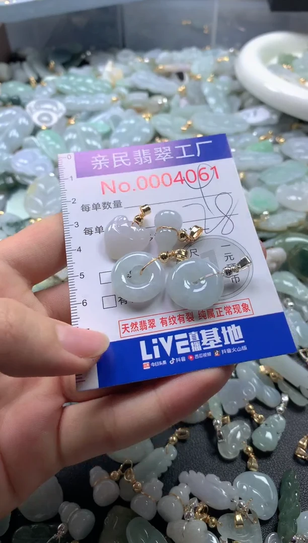 【闪购商品】翡翠吊坠(不含链)未镶嵌4061