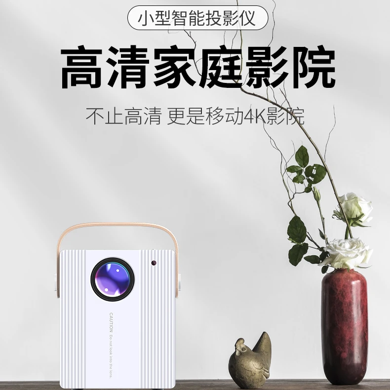 2024（爆款）家用高清超清4K3D卧室客厅可连手机投屏家庭影院投影机